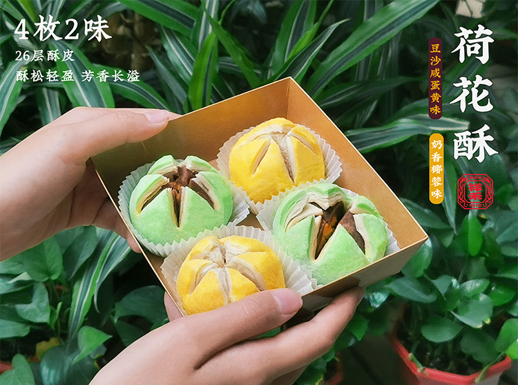 供不应求的【荷花酥】师傅为大家特制好评最多的蛋黄豆沙2枚+奶香椰蓉2枚