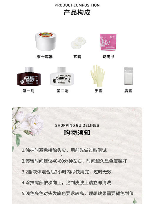 韩国ezn布丁染发剂 商品图2