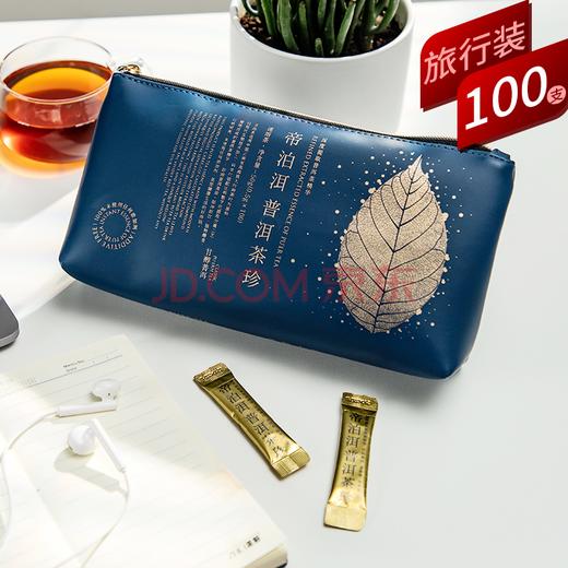帝泊洱即溶普洱茶珍甘醇型100支便携旅行装厂家正品包邮 商品图3