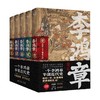 李鸿章 全五卷 肖仁福 著 长篇历史小说书 晚清三杰悲情宰相 晚清名臣李鸿章名人 人物传记小说 商品缩略图3