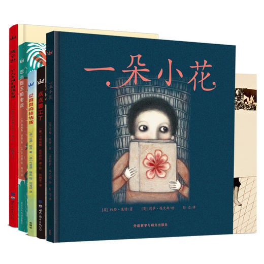 奇想国爱思考的孩子系列图画书（全五册）让孩子获得独立思考 商品图0