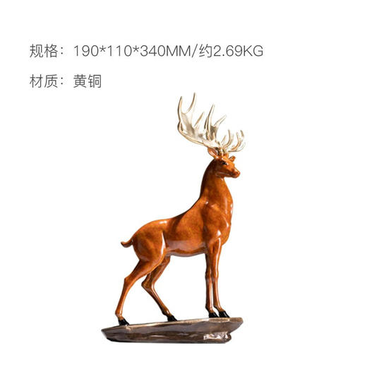 【6F】朱炳仁铜 鹿展宏图 全铜吉祥鹿客厅玄关摆件工艺品家居装饰品办公室摆设开业礼品 鹿展宏图 商品图1