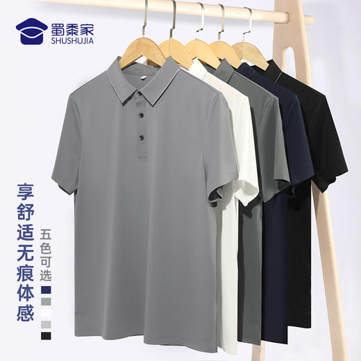 (冰丝无痕翻领短袖/清仓）无缝压胶翻领polo衫 无痕高弹透气半袖T恤 商品图1