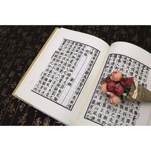 (仓发) 楚辞（套装全二册）/中国书店/[西汉]刘向<辑>/9787514921946 商品图3