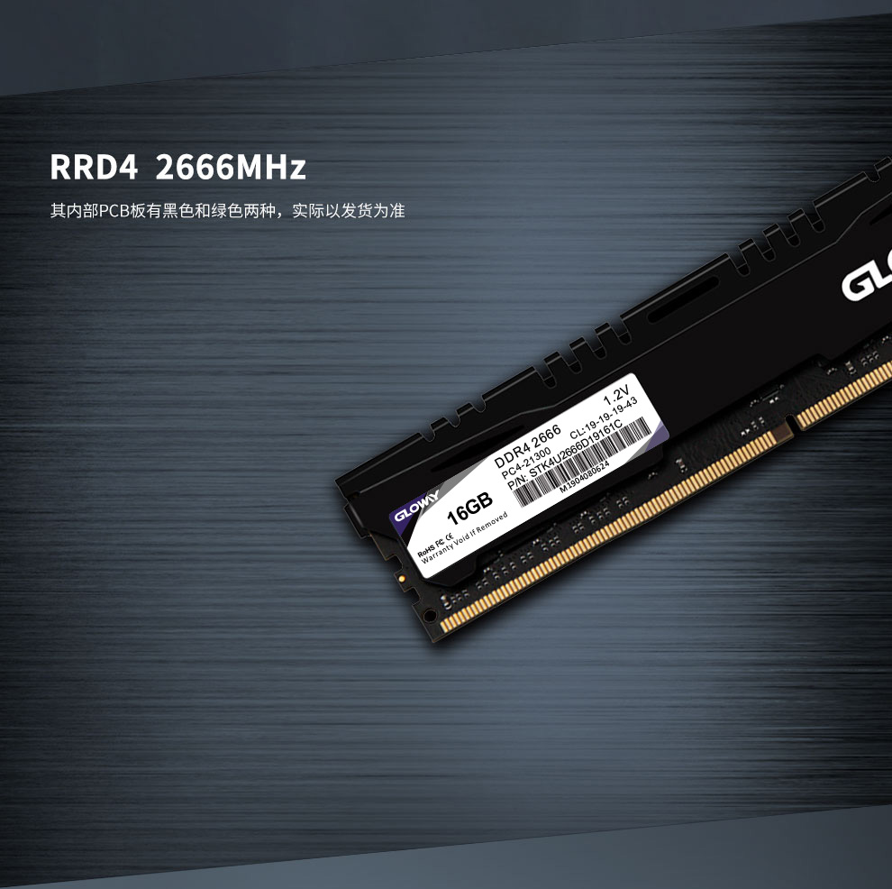 光威16g2666ddr4台式机内存悍将系列精选颗粒匠心打造16gb2666gloway