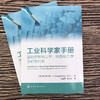 工业科学家手册基础药1物动力学、药效动力学及药1物代谢 商品缩略图1