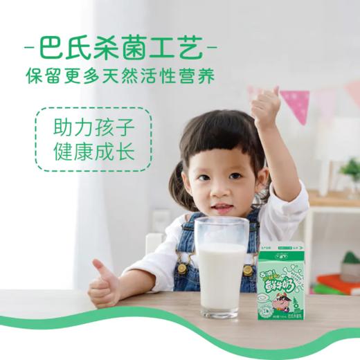 【福利购】西湖牌小状元苗条屋顶鲜牛奶150ml（低温鲜奶，月套餐，每日配送） 商品图5