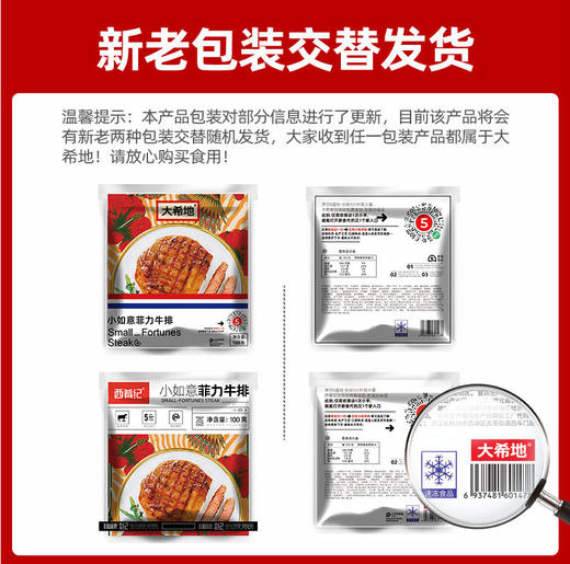 大希地西肴纪小如意菲力100g*12+香煎鸡小排80g*10+火山炙烤肠原味508g*1+喷香小酥肉200g*1+酱12刀叉1 商品图8