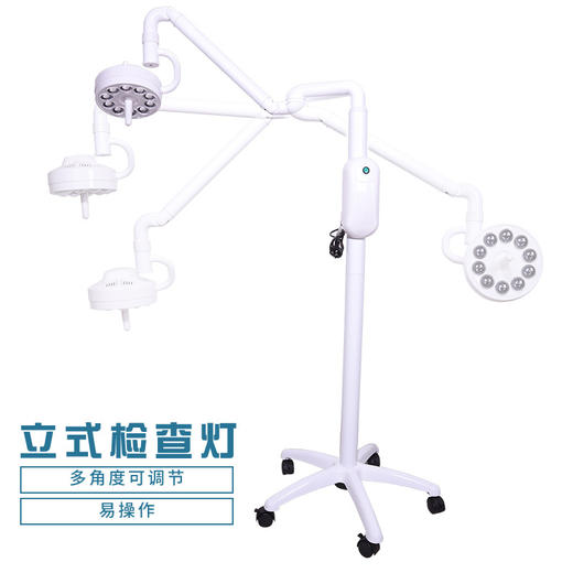 立式移动医用检查灯LED牙科耳鼻喉口腔手术外科门诊手术检查灯 商品图1