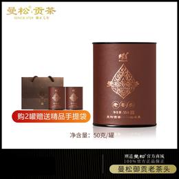 【曼松熟茶系列】五年一遇曼松御贡·老茶头 普洱熟茶