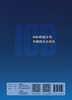国际疾病分类实操技巧案例集 9787117329903  2022年5月参考书 商品缩略图2