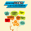 我是小神探（全8册）6岁+  8大能力培养10大学科知识218 个烧脑案例 商品缩略图3