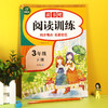(仓发) 快乐读书吧阅读训练三年级下册（同步考点 名著培优）3年级小学语文思维导图名著课外阅读理解考点训练/江西人民出版社/开心教育研究中心/9787210128588 商品缩略图5