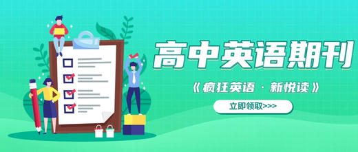 《疯狂英语·新悦读》3月刊 商品图0