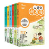 古诗词超有趣(全六册)小学生必背古诗词大全温儒敏推荐1-6年级 商品缩略图2