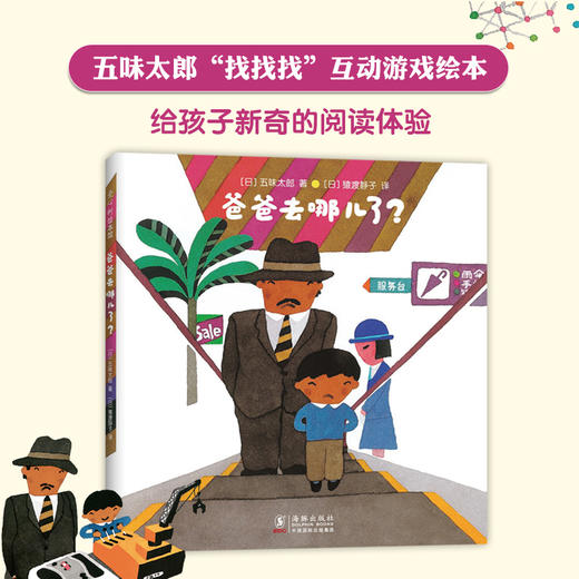 公主的月亮+我讨厌妈妈+爸爸去哪了 商品图3