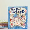 (仓发) 辫子姐姐温暖小手套系列注音版（共4册）·为低年级孩子量身打造的儿童文学/二十一世纪出版社/郁雨君/7556806005170 商品缩略图2