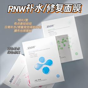 RNW面膜玻尿酸女补水保湿美白贴片面膜舒缓修护收缩毛孔