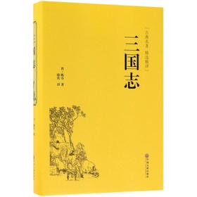 三国志