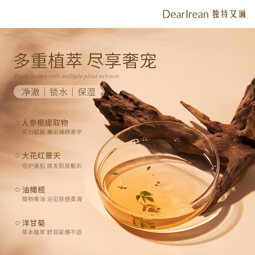 Dear lrean艾琳氨基酸香氛沐浴露350ml 商品图1