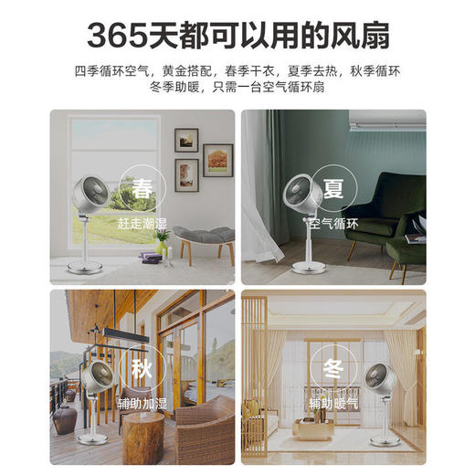 艾美特智能空气循环扇家用遥控落地扇风扇立式电风扇涡轮对流电扇一代黑白天鹅循空气环扇 商品图2