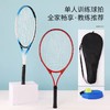 网球训练器网球拍大学生自打网球回弹辅助器材儿童初学者自练 商品缩略图6