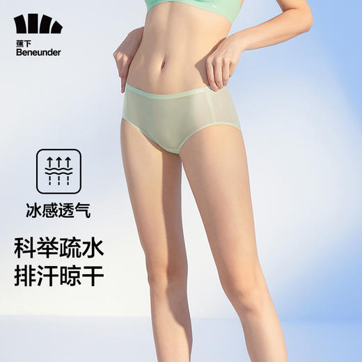 蕉下氢透系列-中腰女款三角裤 商品图7