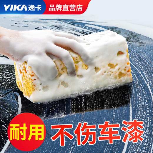 洗车工具  洗车海绵  专用高密度棉 特大块强力去污 擦车吸水 海绵大号 高泡沫 商品图1