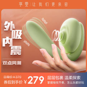 丘比玩具测评丨享要含豆 吮吸震动棒