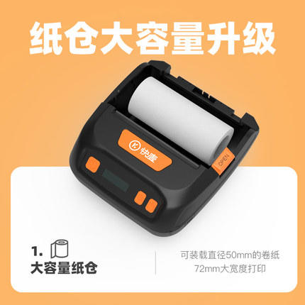 快麦KM360A热敏电子面单打印机手持便携式快递单打印机手机蓝牙 顺丰中通申通圆通天天韵达快递快递100通用 商品图4