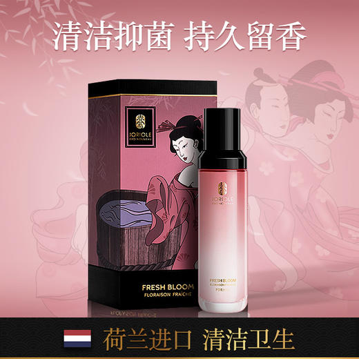 【抑菌净味 温和呵护娇嫩】春莺·玉洗净 女用私处抑菌洗液120毫升 商品图0