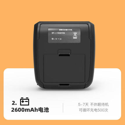 快麦KM360A热敏电子面单打印机手持便携式快递单打印机手机蓝牙 顺丰中通申通圆通天天韵达快递快递100通用 商品图6