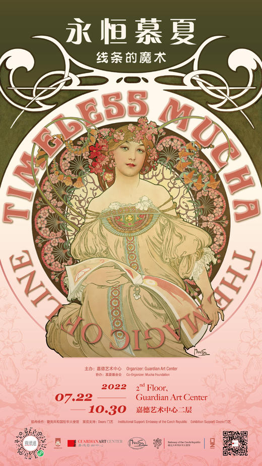 嘉德展览 | 嘉德艺术展 三展通票 商品图2