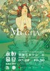 嘉德展览 | 《永恒慕夏 — 线条的魔术》特展 商品缩略图6