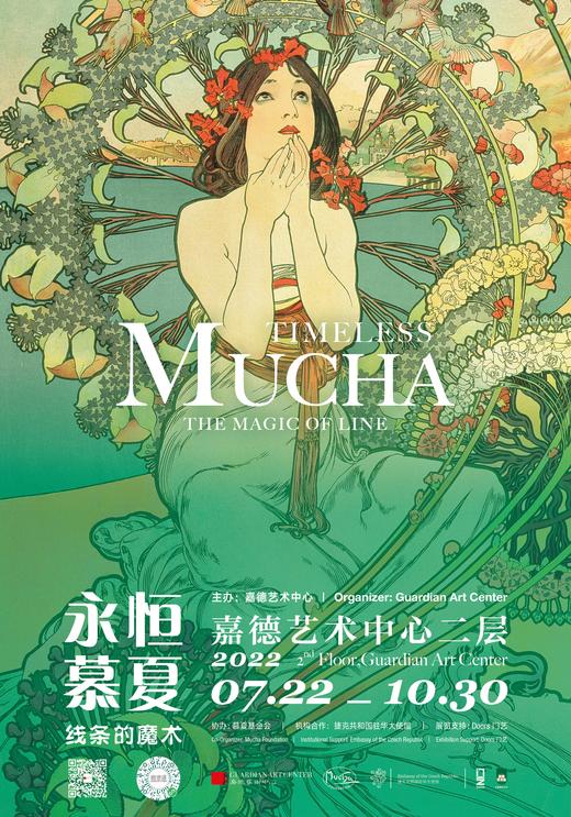 嘉德展览 | 《永恒慕夏 — 线条的魔术》特展 商品图6