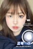 E-lensstyle 日抛 蓝莓冻 商品缩略图5