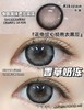 kikicon 月抛美瞳 香草奶冻 直径14.5mm 着色14.0mm 商品缩略图8