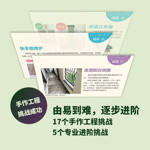 (仓发) 第一次打造花园就成功.花园手作的100个技能/中国轻工业出版社/浜野典正/9787518424221 商品图4