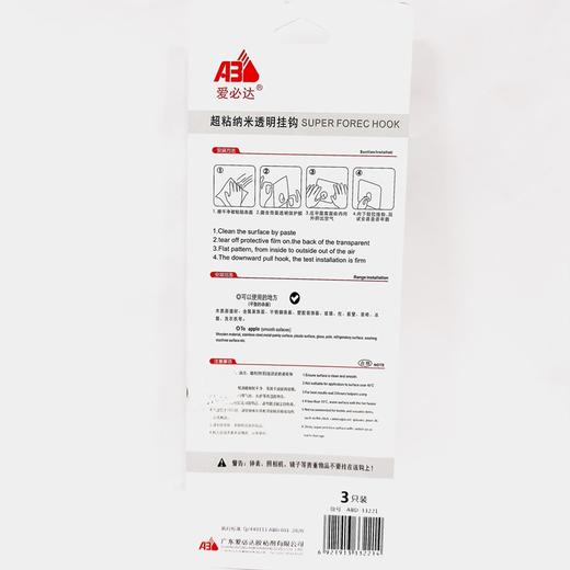 爱必达超粘纳米透明挂钩称重7KG强力粘胶挂钩55×55mm3支装免打孔免钉无痕粘钩超承重 商品图2