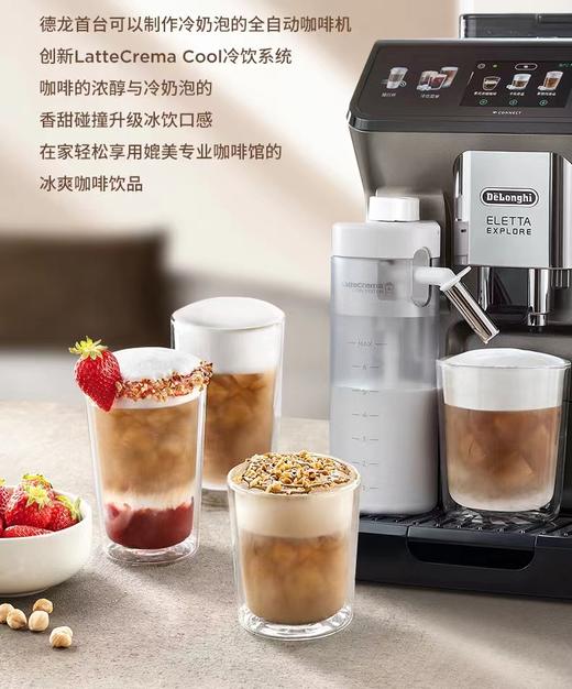 德龙全自动咖啡机ECAM450.76 商品图1