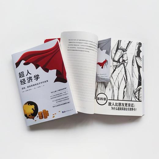 (仓发) （简策博文）超人经济学：漫画、超级英雄和经济学的故事（一本书读透超级英雄之间的经济学羁绊）/世界图书出版公司/[美]J.布莱恩·奥罗克/9787519283995 商品图4