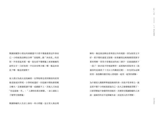(仓发) 不一樣 萧敬腾令人动容的一本自我告白  港台原版/寫樂文化/蕭敬騰/9789869732604 商品图5