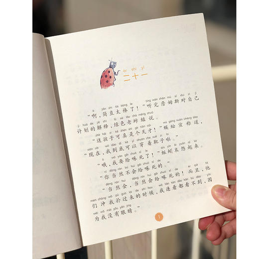 (仓发) 罗尔德·达尔作品典藏·（彩图拼音版小学一年级、二年级读物）－詹姆斯与大仙桃（2本套装） 课外阅读 暑期阅读 课外书/明天出版社/[英]罗尔德•达尔/9787570804986 商品图6