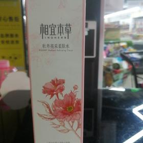 相宜本草牡丹亮彩柔肤水120ml