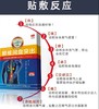 腰椎间盘突筋骨痛消保健贴 10贴装 商品缩略图5