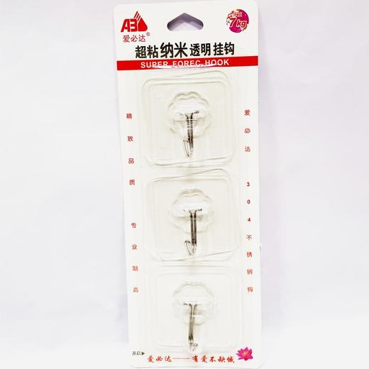 爱必达超粘纳米透明挂钩称重7KG强力粘胶挂钩55×55mm3支装免打孔免钉无痕粘钩超承重 商品图1