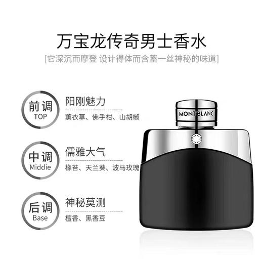 万宝龙 星辰传奇经典夜晚男士香水50ml/100ml持久 商品图1