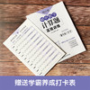 (仓发) 周计划：初中数学计算题高效训练（9年级+中考）/华东理工大学出版社/刘弢/9787562858980 商品缩略图2