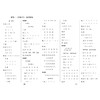 (仓发) 一年级下册数学试卷 北师大版 课堂达标100分同步训练（单元 专项 期中 期末）/甘肃少年儿童出版社/张海艳/9787542260413 商品缩略图3