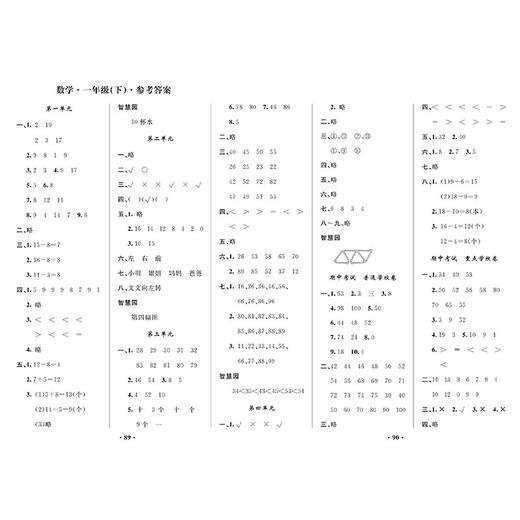 (仓发) 一年级下册数学试卷 北师大版 课堂达标100分同步训练（单元 专项 期中 期末）/甘肃少年儿童出版社/张海艳/9787542260413 商品图3